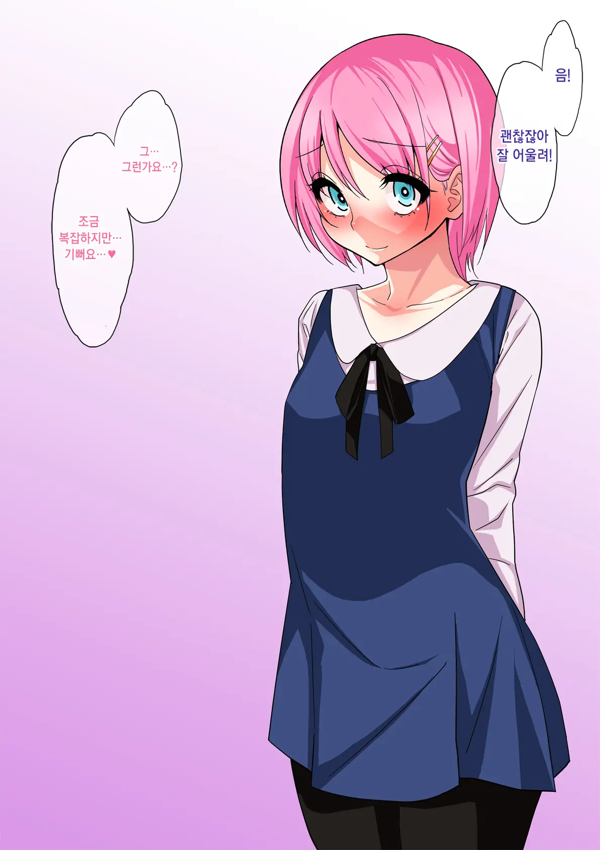 Otou-San No Onna Ni Natta Boku